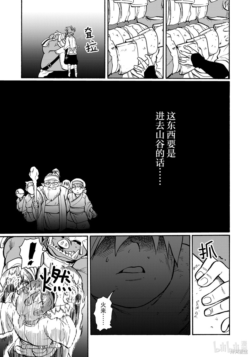 神统记第25话在线观看 - 第3张