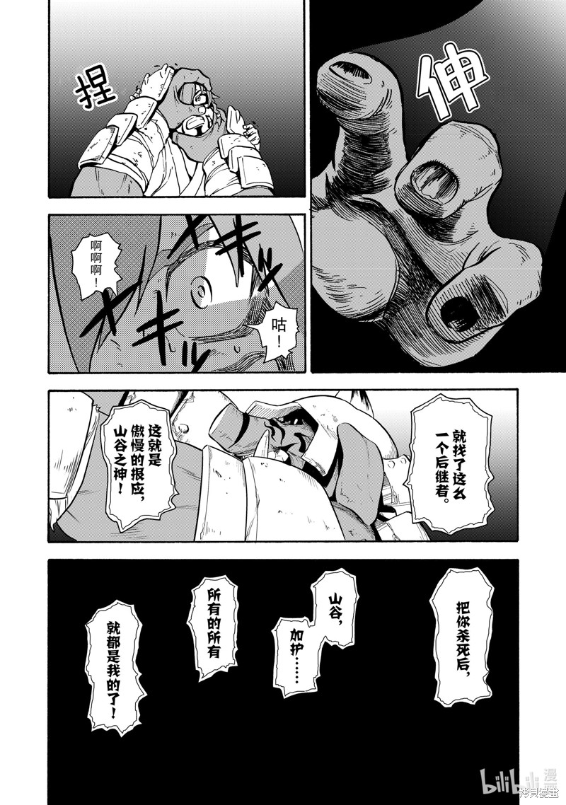 神统记第25话在线观看 - 第2张