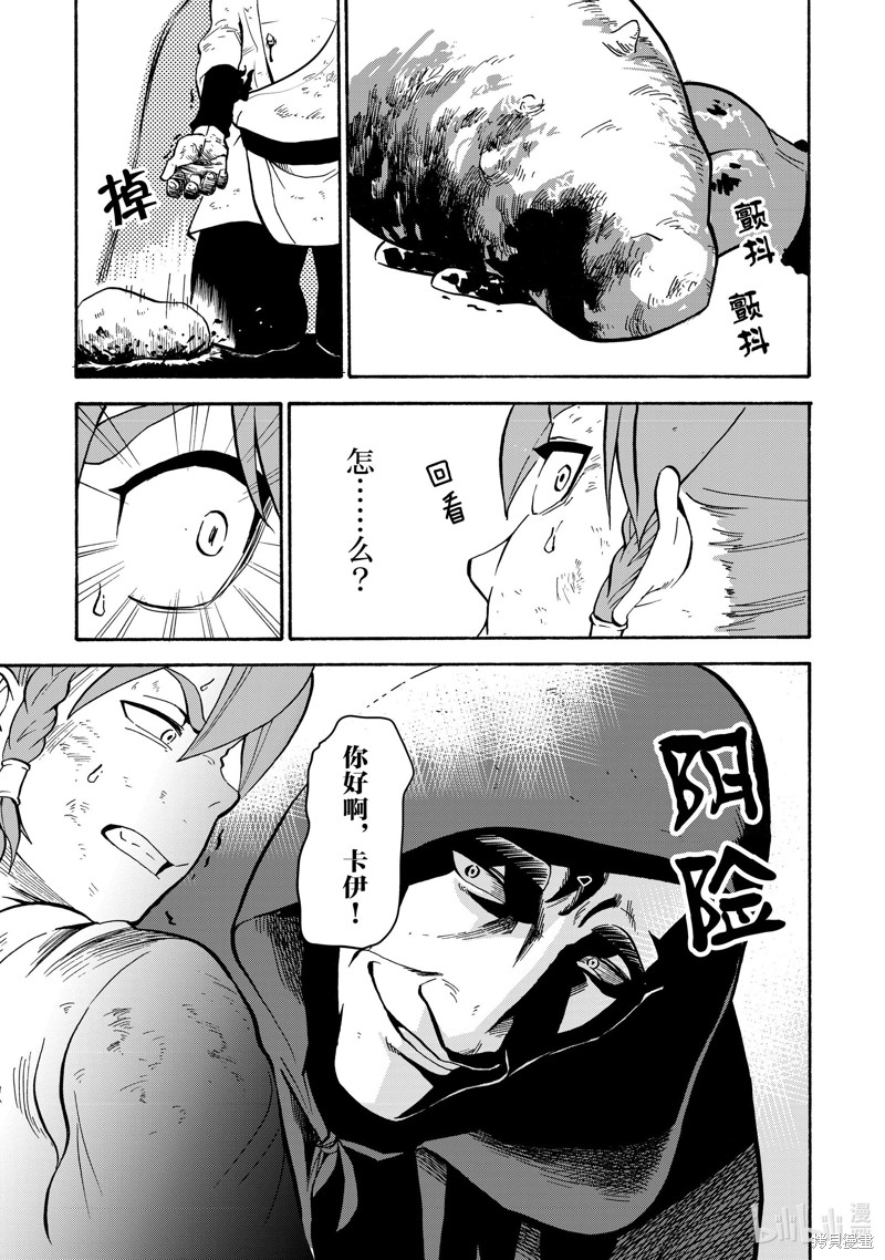 神统记第26话在线观看 - 第17张