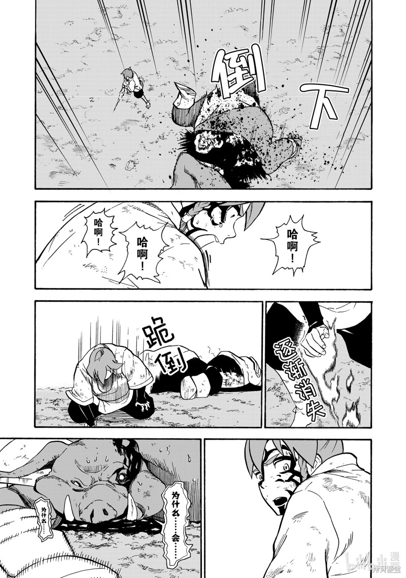 神统记第26话在线观看 - 第13张