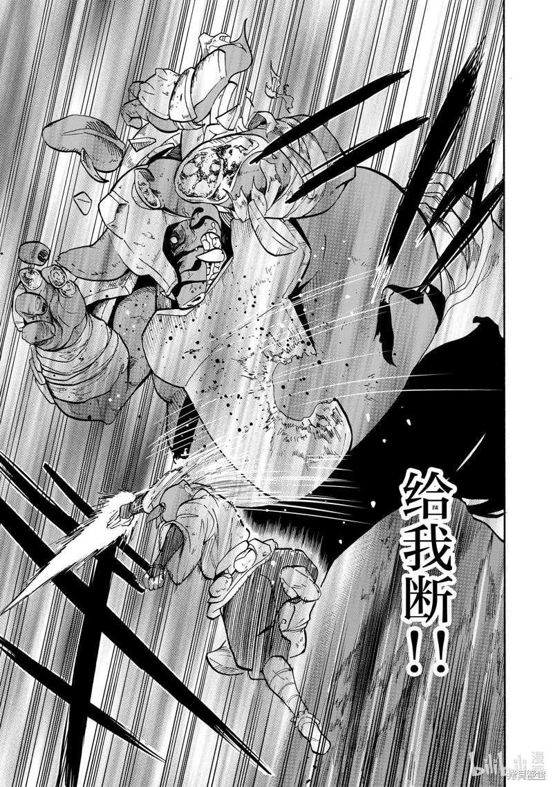 神统记第26话在线观看 - 第7张