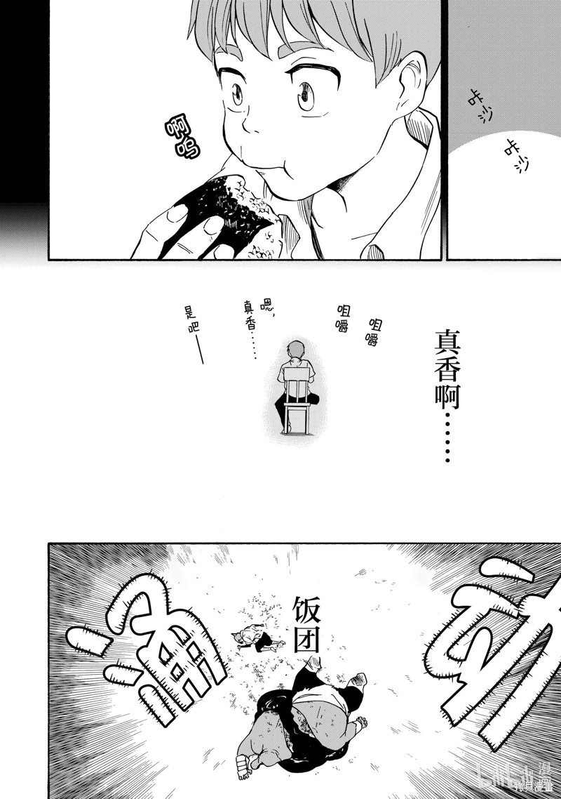 神统记第27话在线观看 - 第10张