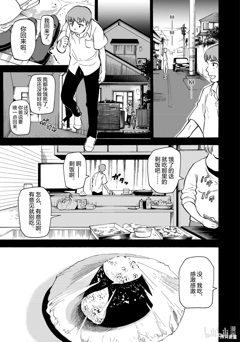 神统记第27话在线观看 - 第9张