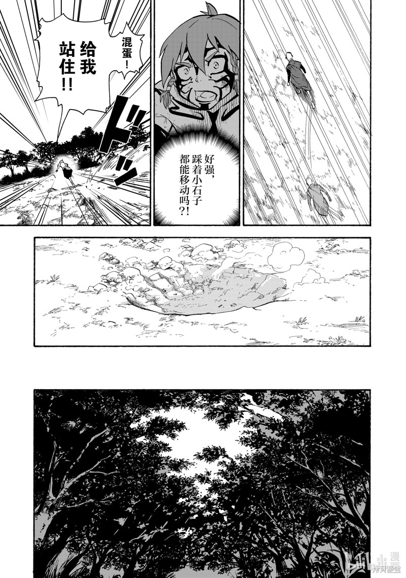 神统记第28话在线观看 - 第5张