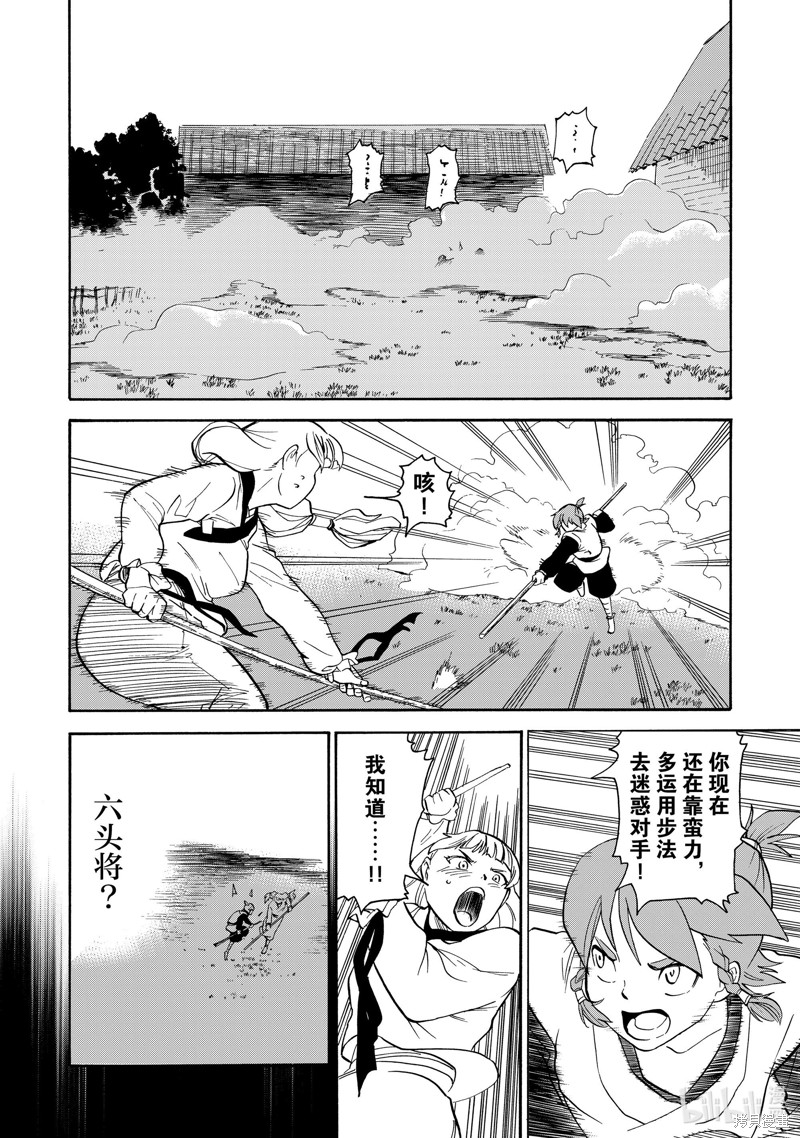 神统记第30话在线观看 - 第5张