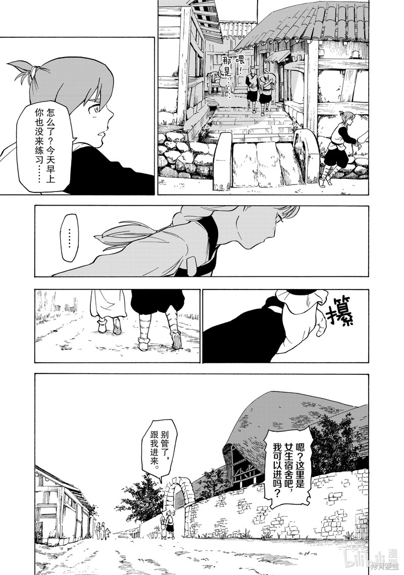 神统记第31话在线观看 - 第13张