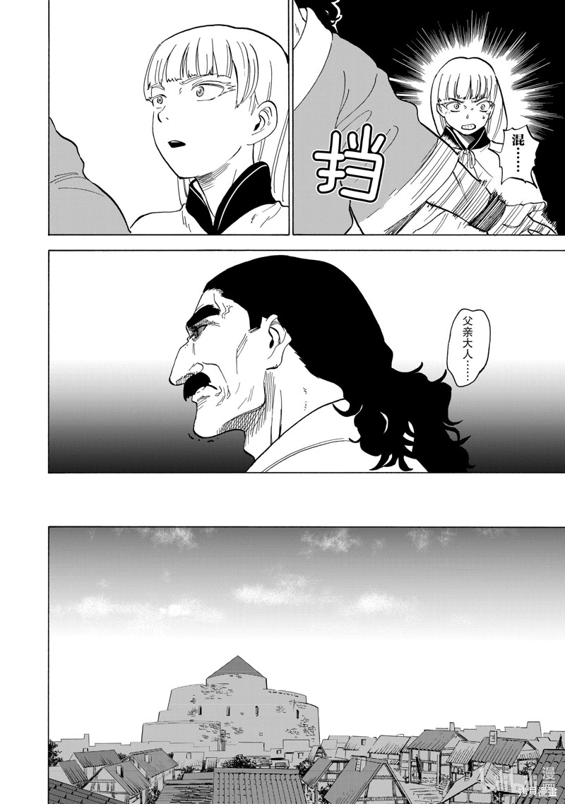 神统记第31话在线观看 - 第10张