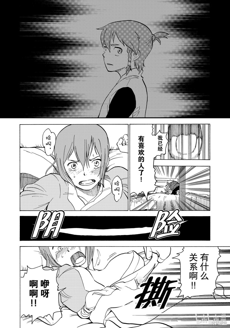 神统记第31话在线观看 - 第4张