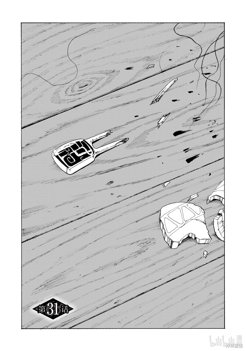 神统记第31话在线观看 - 第2张