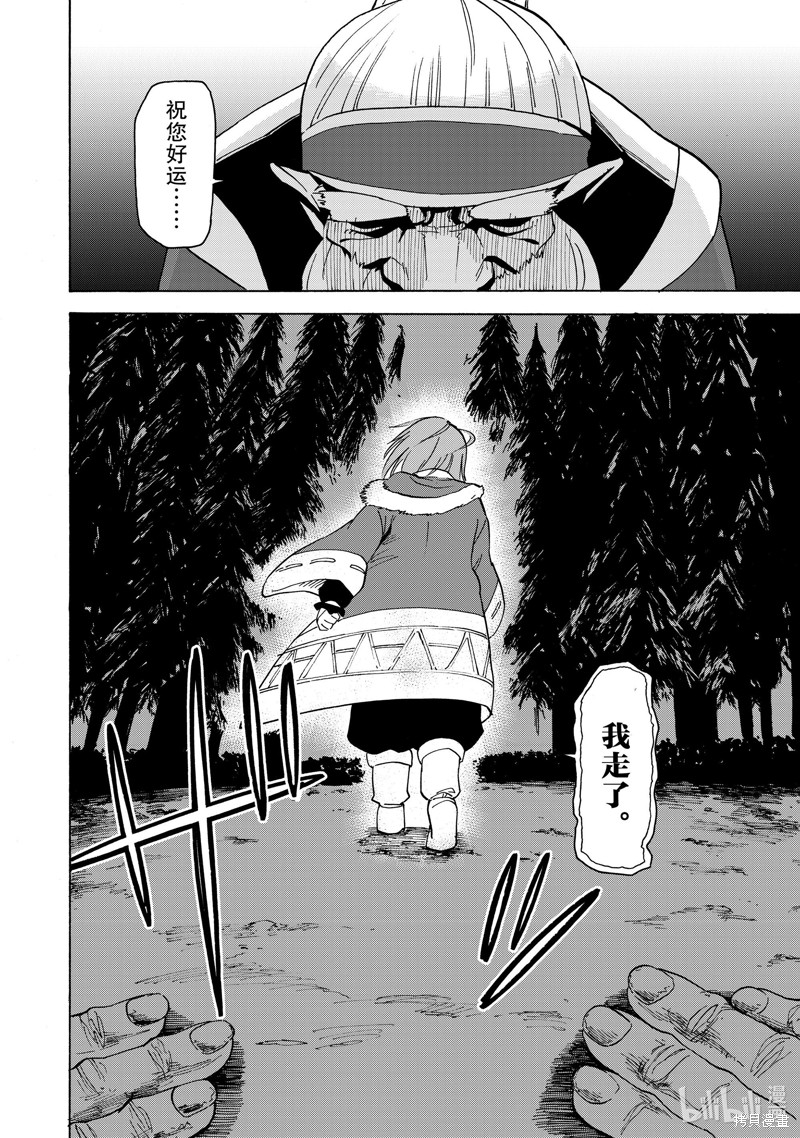 神统记第32话在线观看 - 第16张