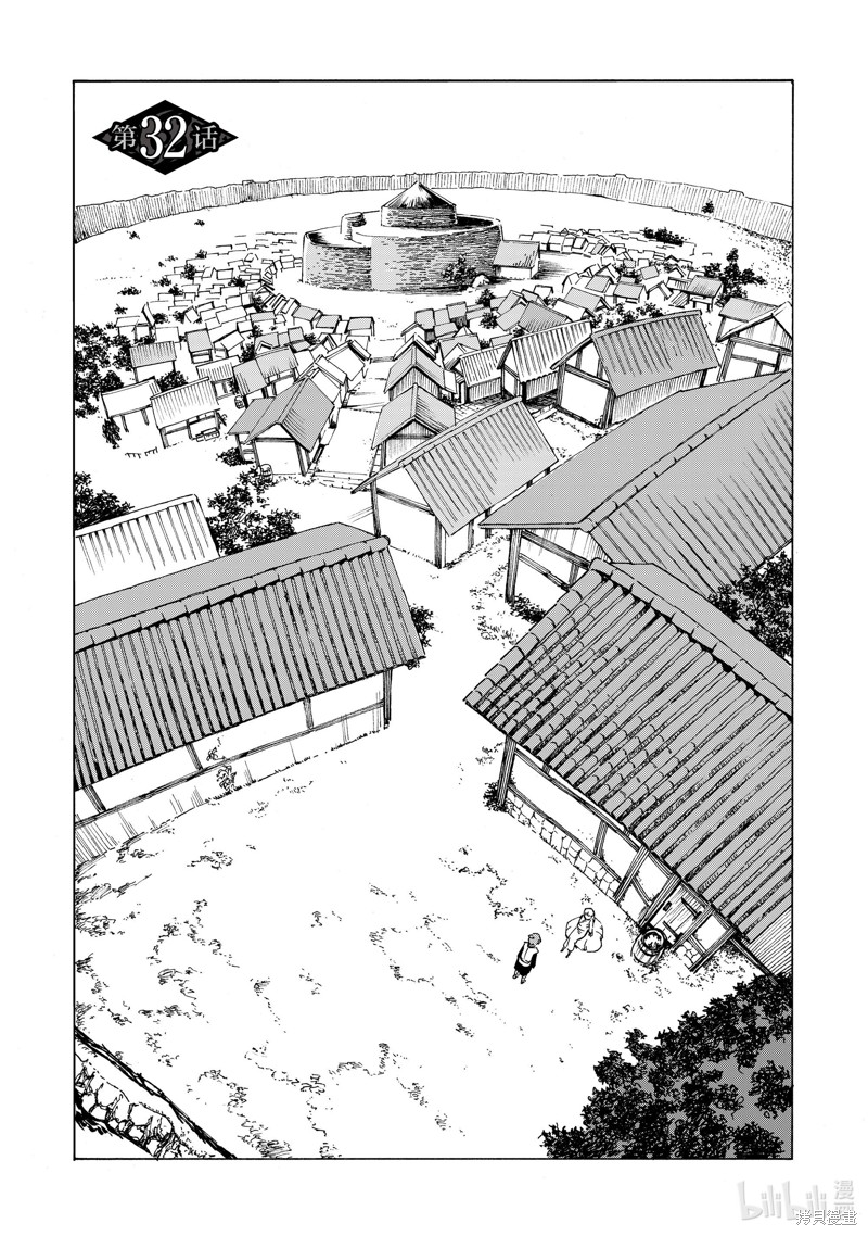 神统记第32话在线观看 - 第1张