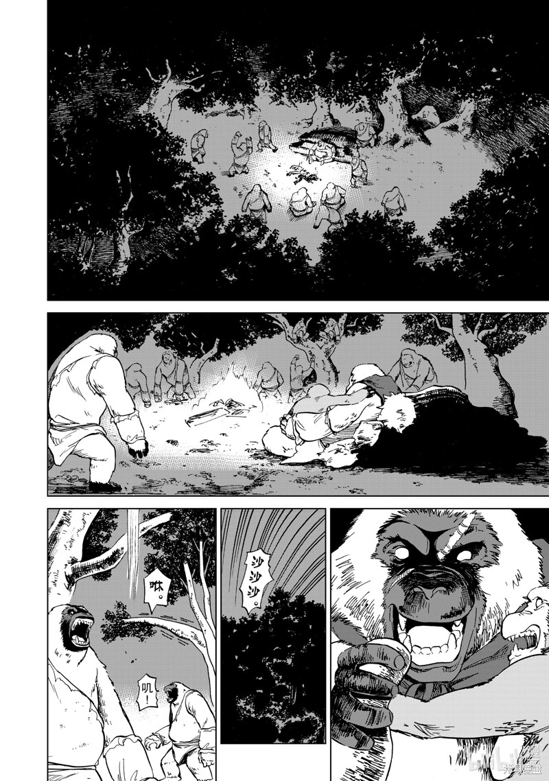 神统记第33话在线观看 - 第10张