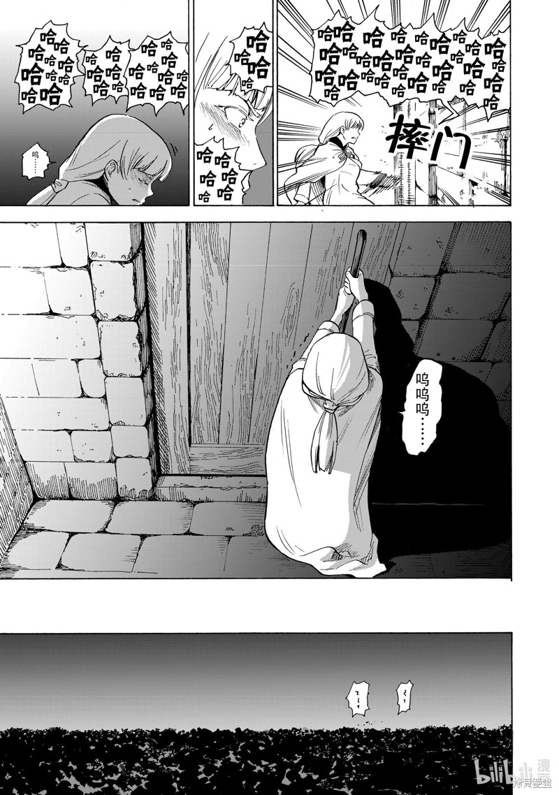 神统记第33话在线观看 - 第7张