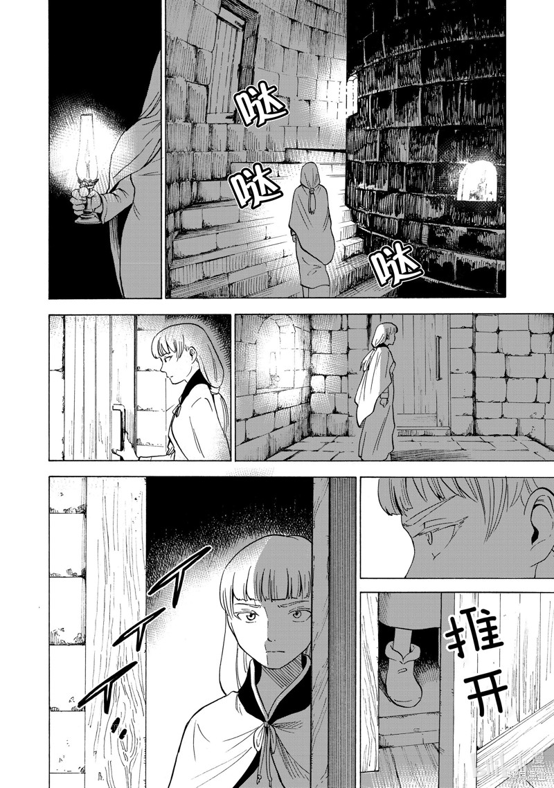 神统记第33话在线观看 - 第2张