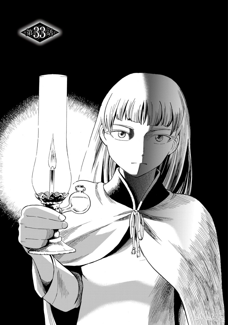 神统记第33话在线观看 - 第1张