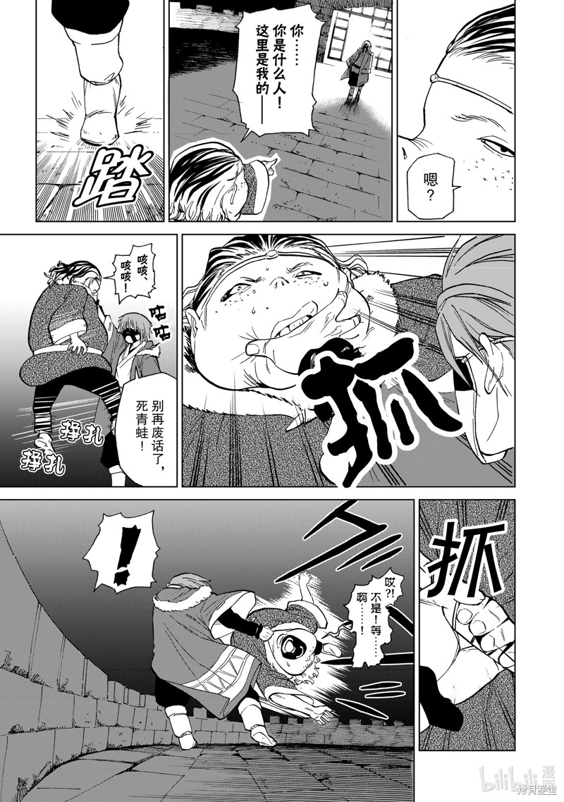 神统记第34话在线观看 - 第17张