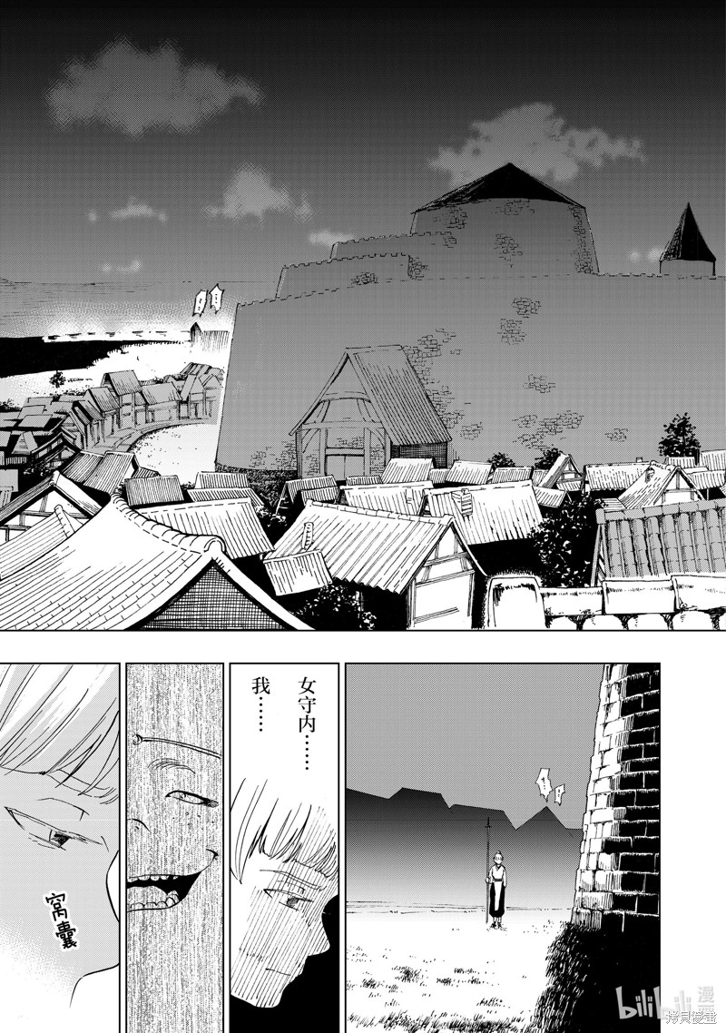 神统记第34话在线观看 - 第7张