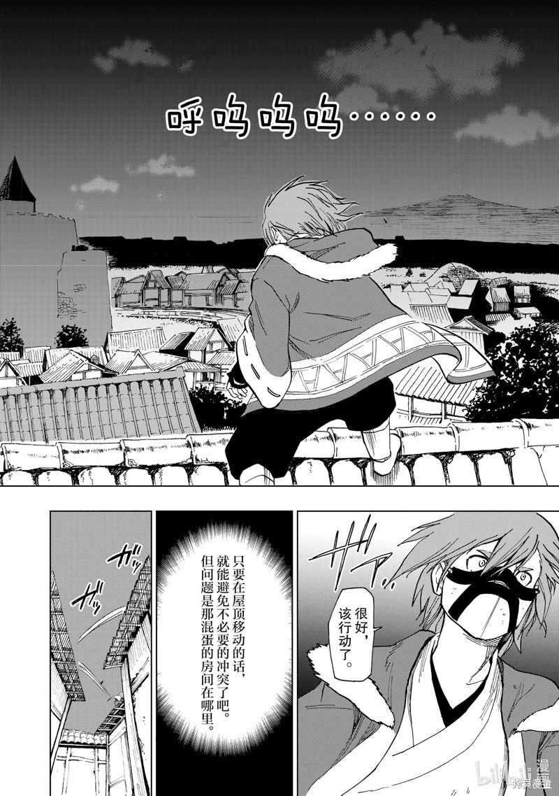 神统记第34话在线观看 - 第6张