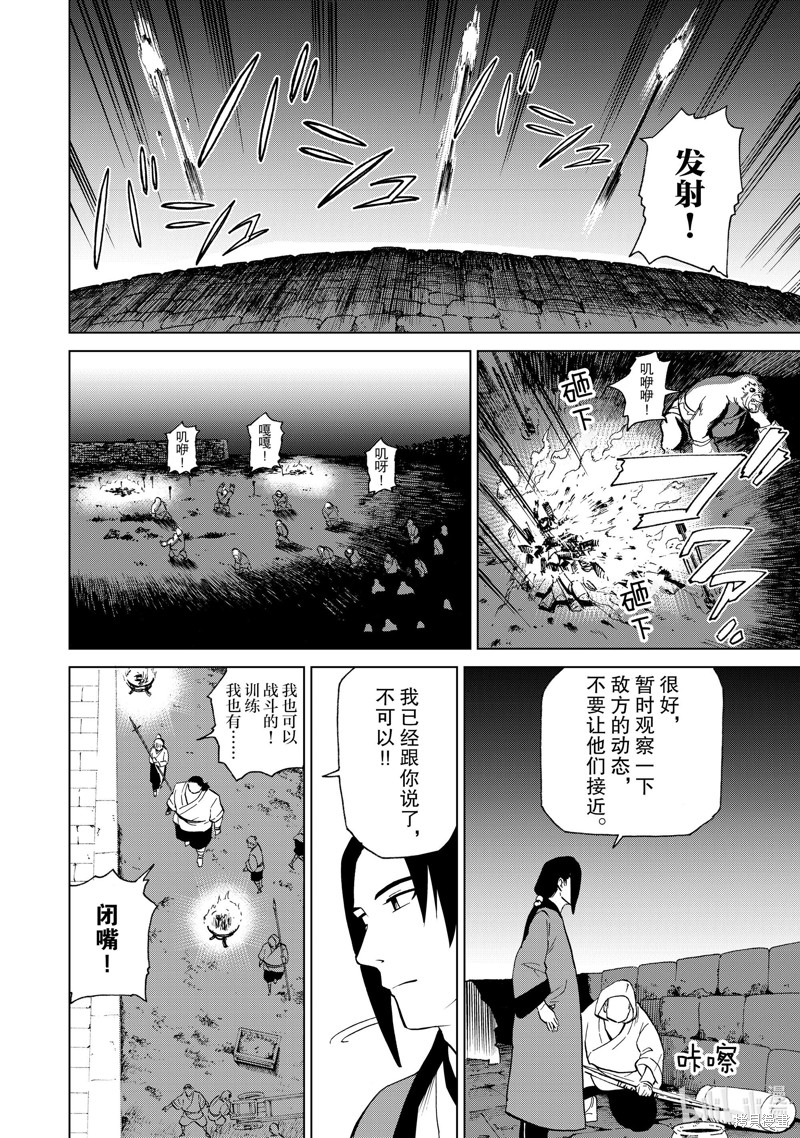 神统记第34话在线观看 - 第4张