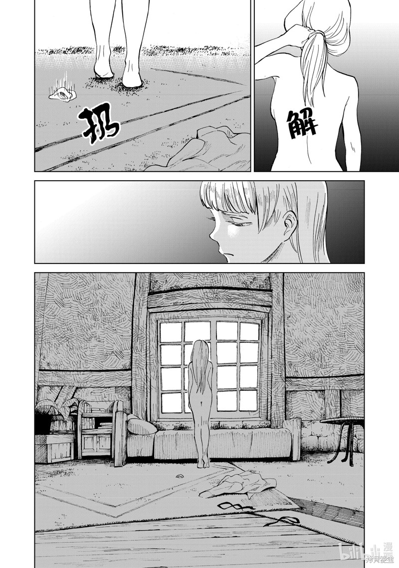 神统记第35话在线观看 - 第16张