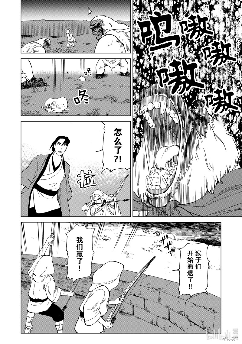 神统记第35话在线观看 - 第14张