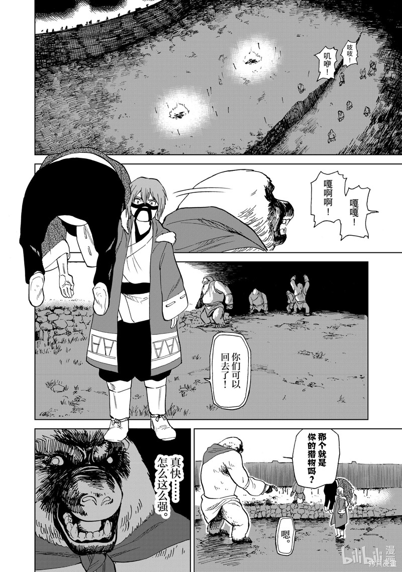 神统记第35话在线观看 - 第12张