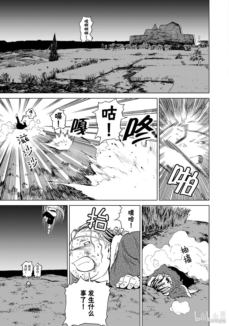神统记第35话在线观看 - 第3张