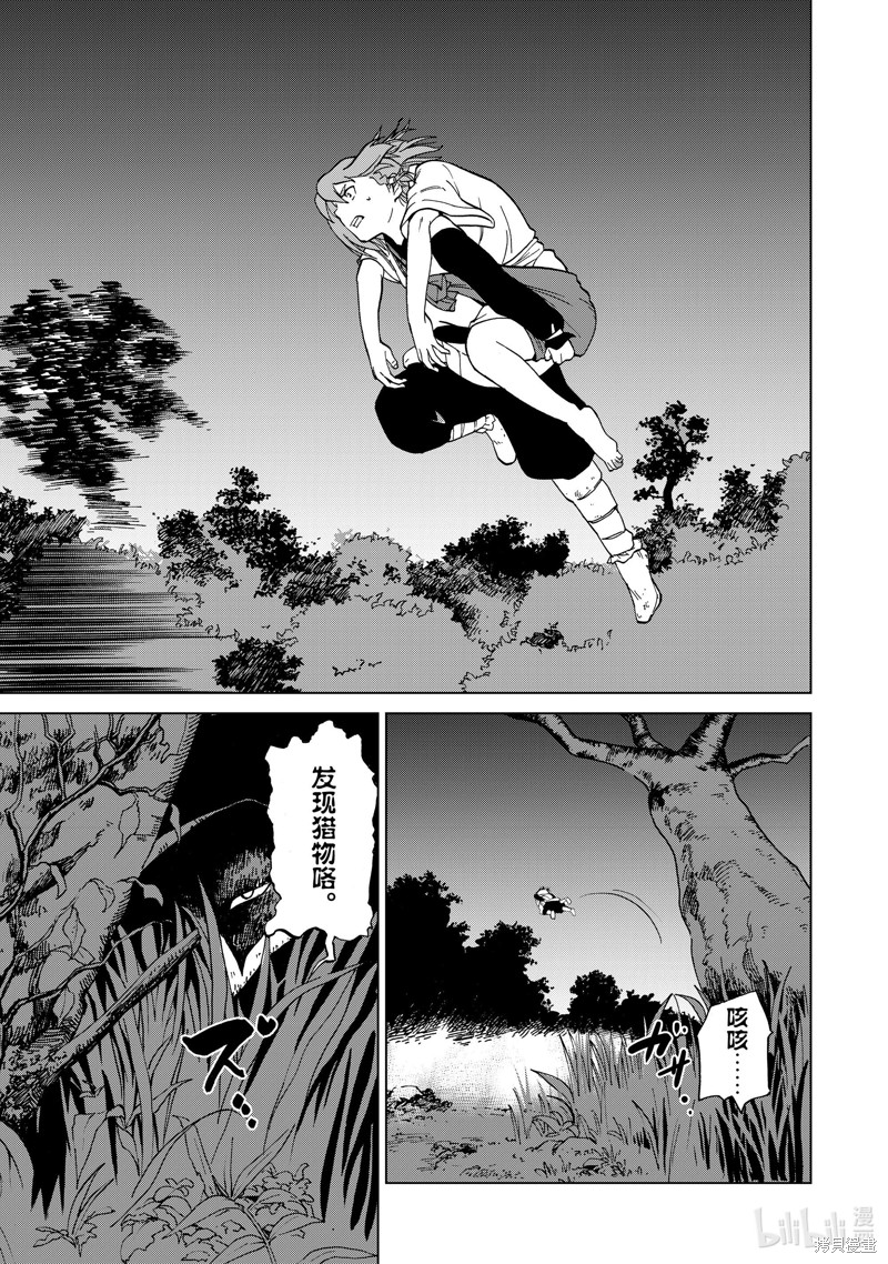 神统记第36话在线观看 - 第17张