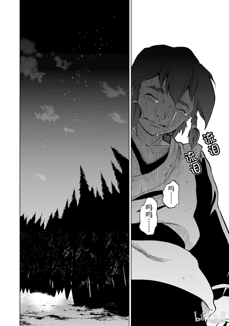 神统记第37话在线观看 - 第16张