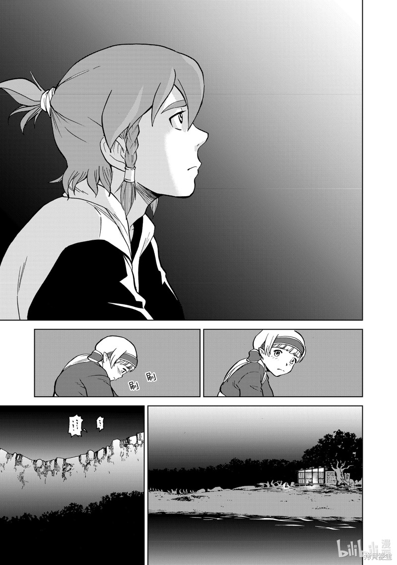 神统记第38话在线观看 - 第15张
