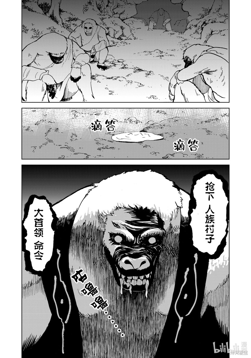 神统记第39话在线观看 - 第17张