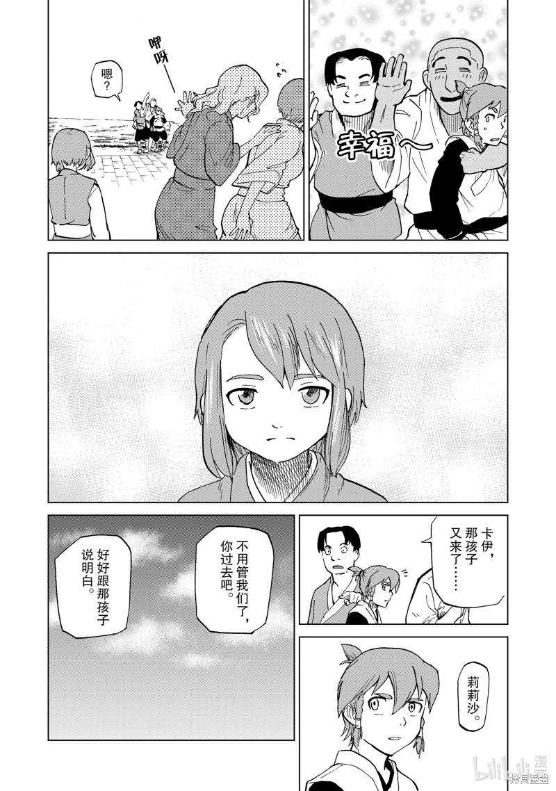 神统记第40话在线观看 - 第14张