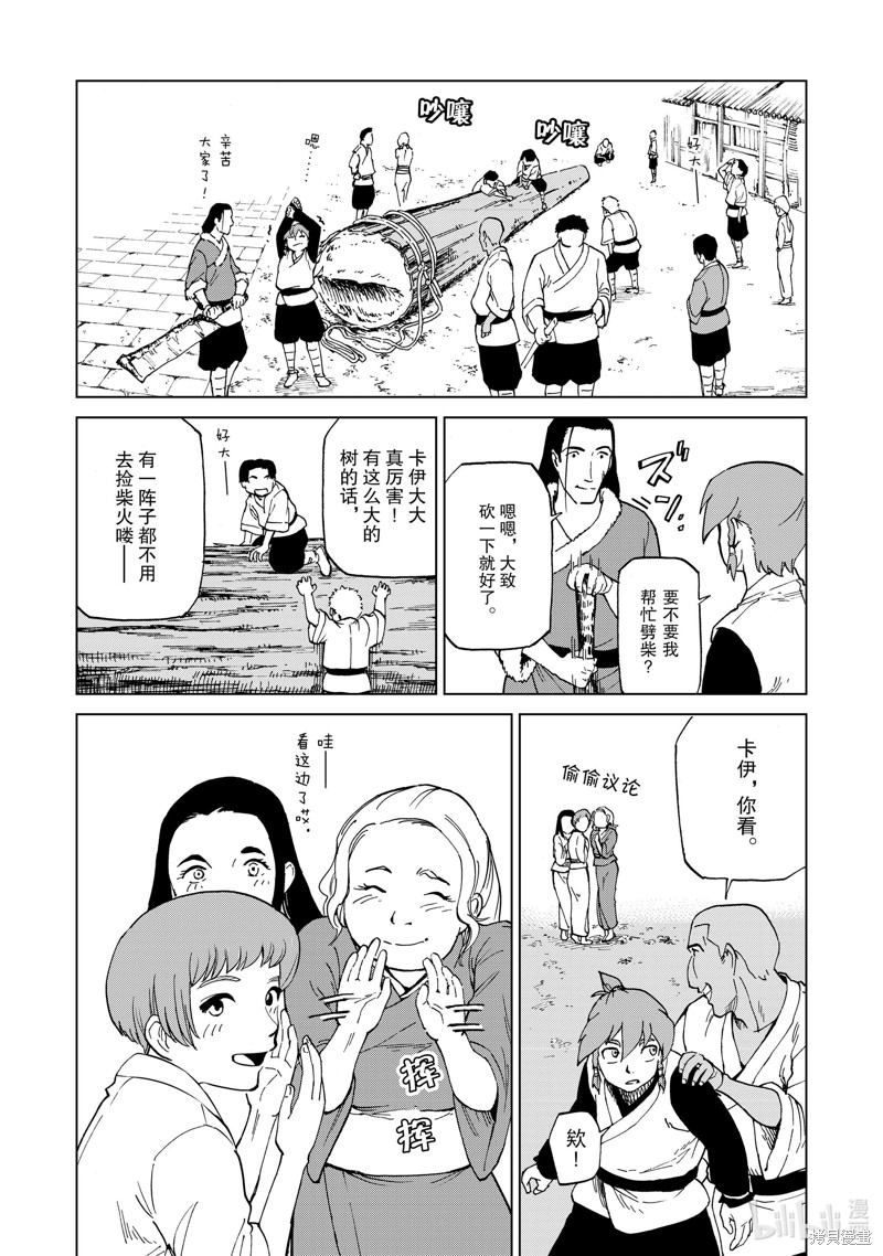神统记第40话在线观看 - 第13张