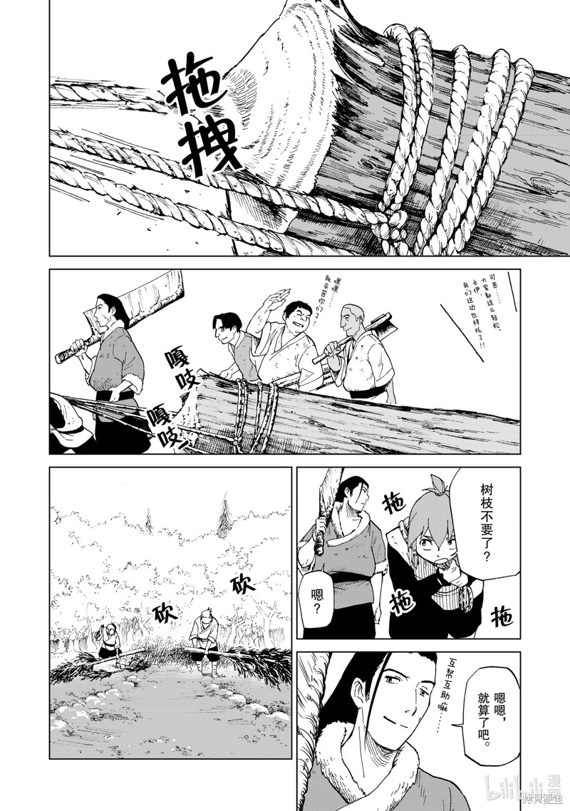 神统记第40话在线观看 - 第7张