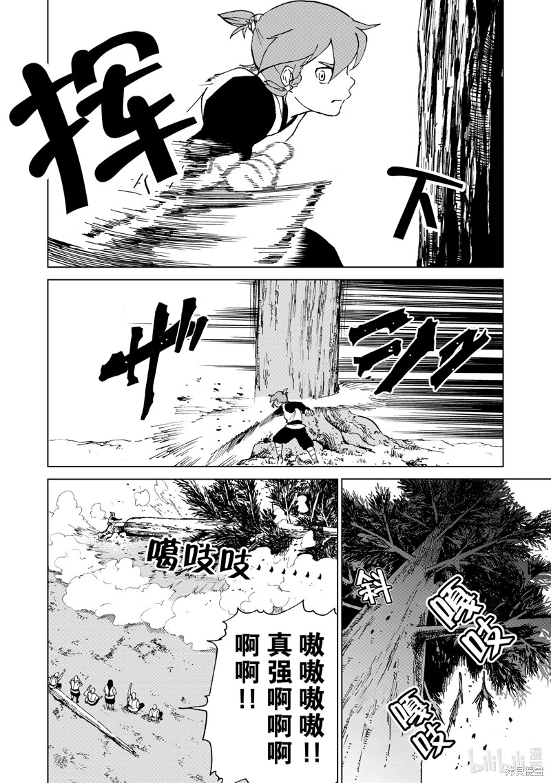 神统记第40话在线观看 - 第5张