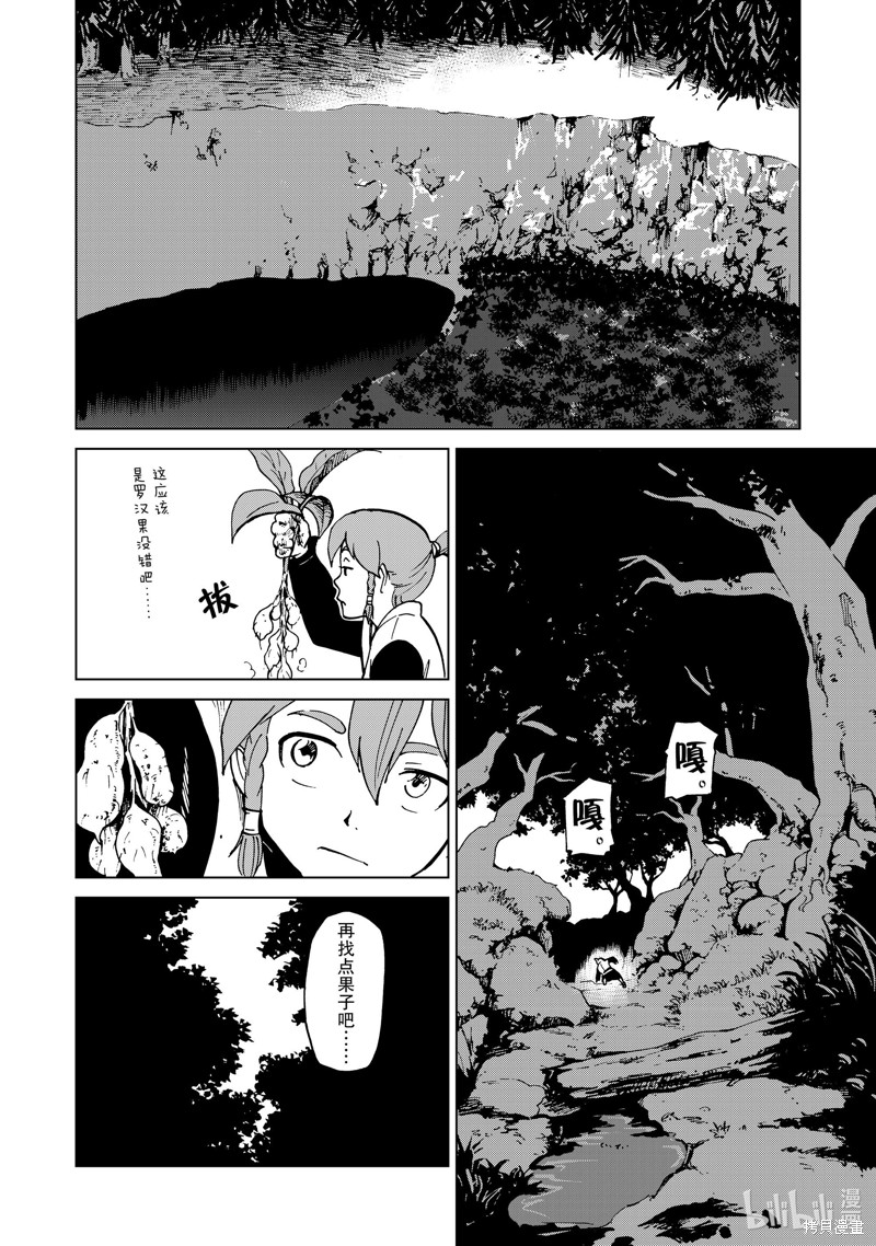 神统记第41话在线观看 - 第4张
