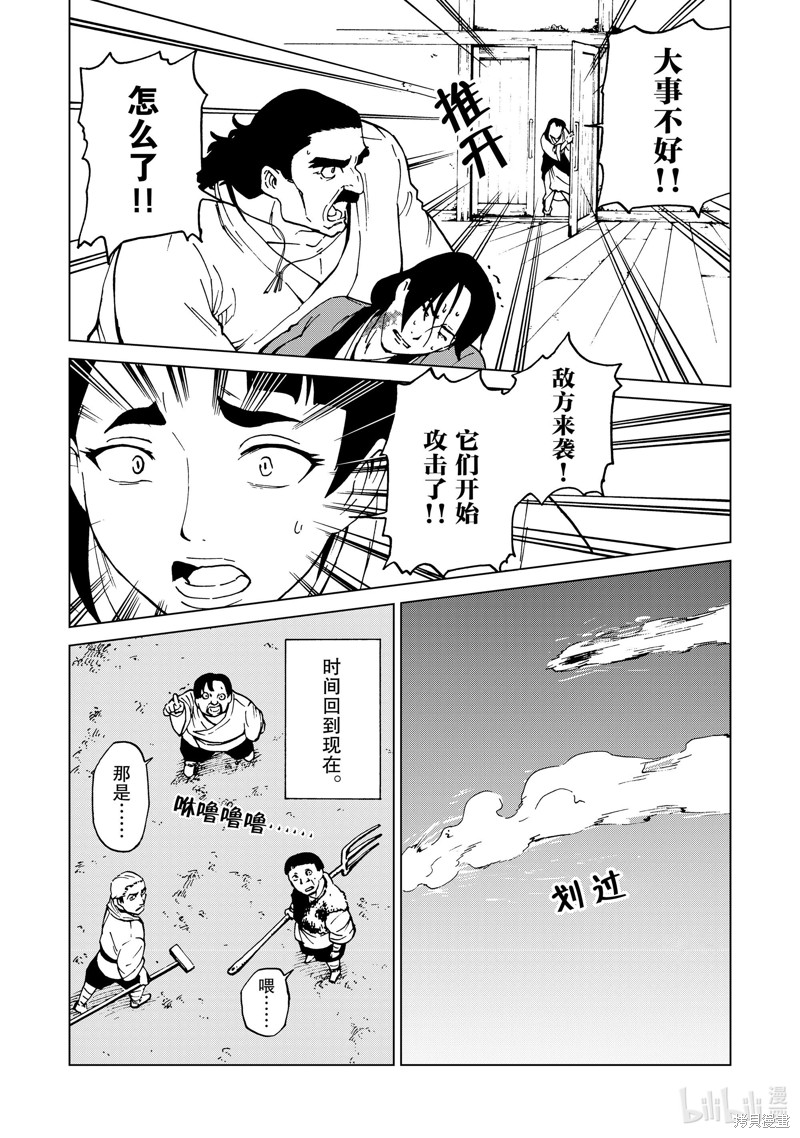 神统记第42话在线观看 - 第17张