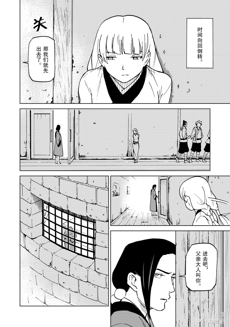 神统记第42话在线观看 - 第12张