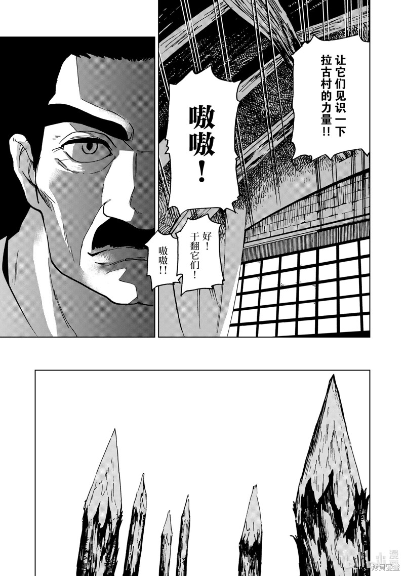 神统记第42话在线观看 - 第7张