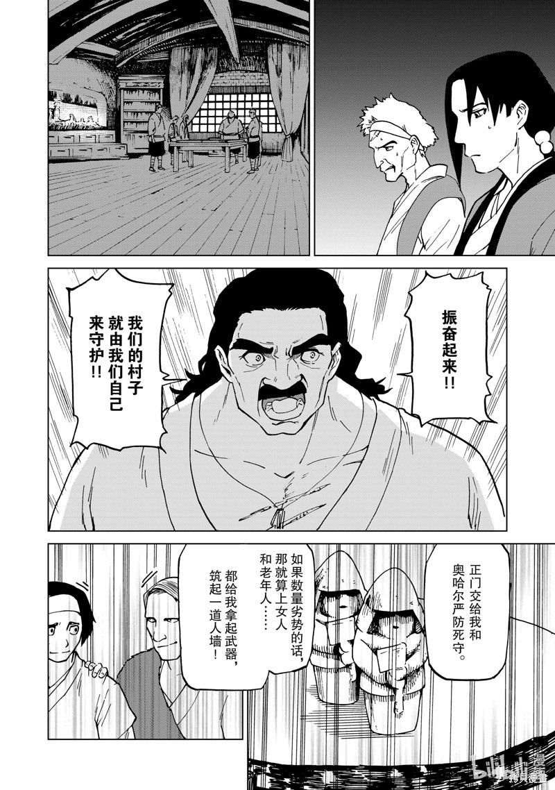 神统记第42话在线观看 - 第6张