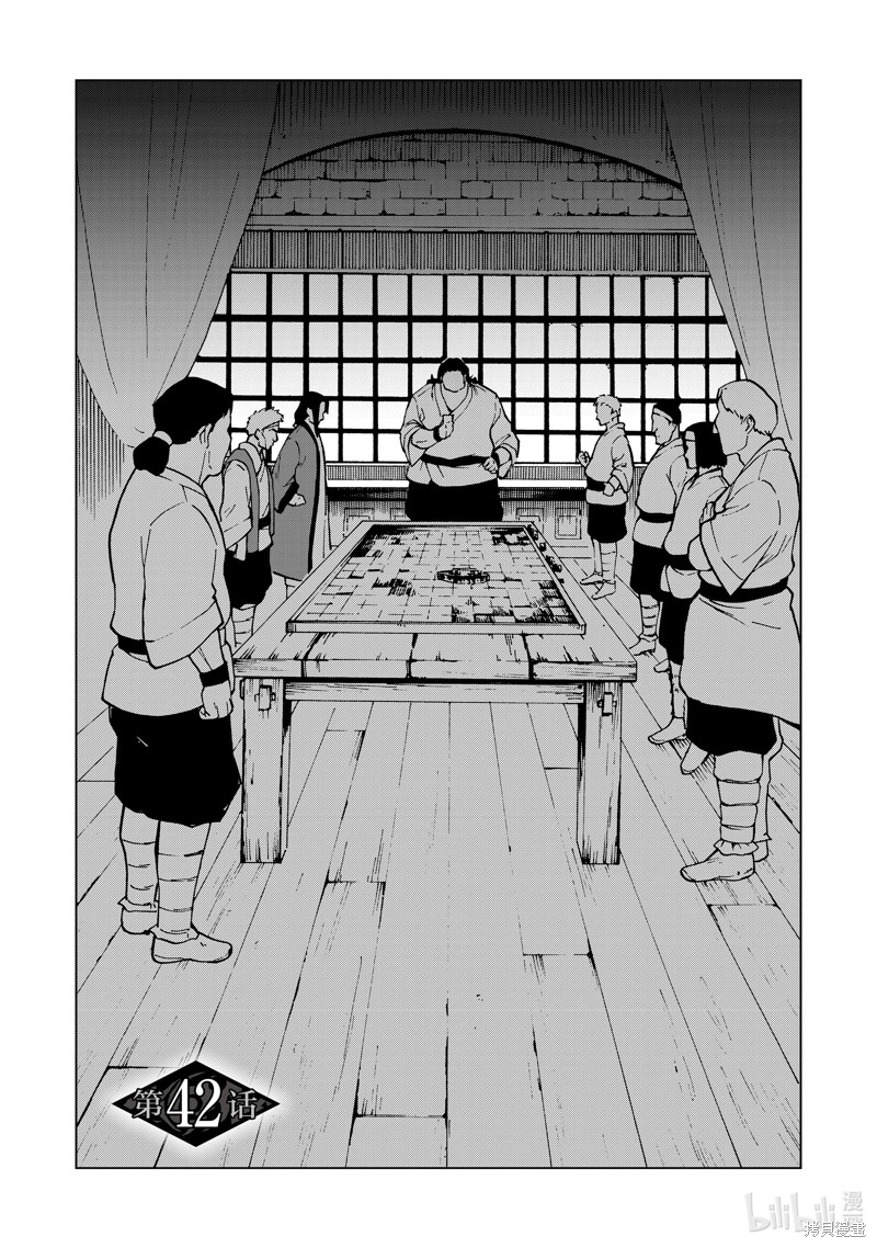 神统记第42话在线观看 - 第2张