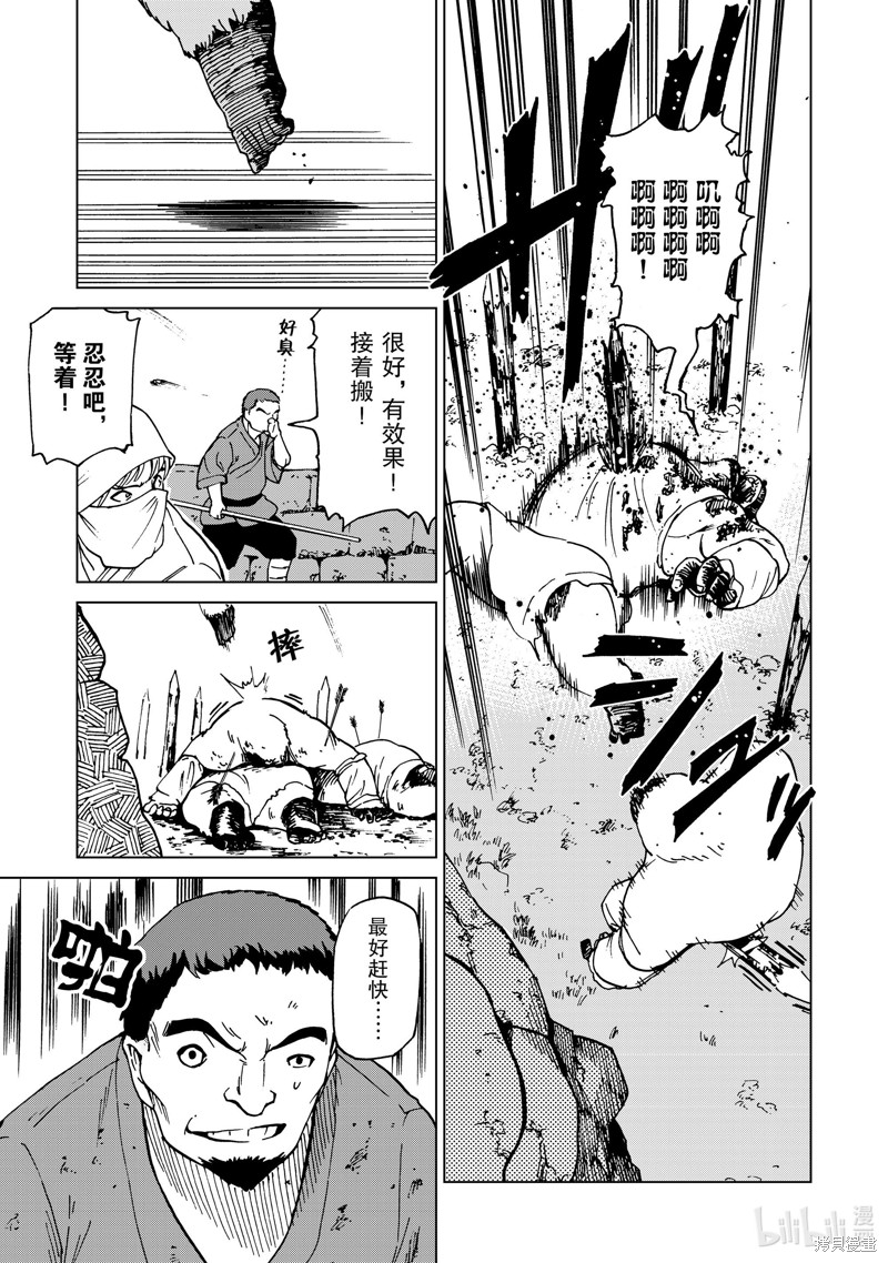 神统记第43话在线观看 - 第17张