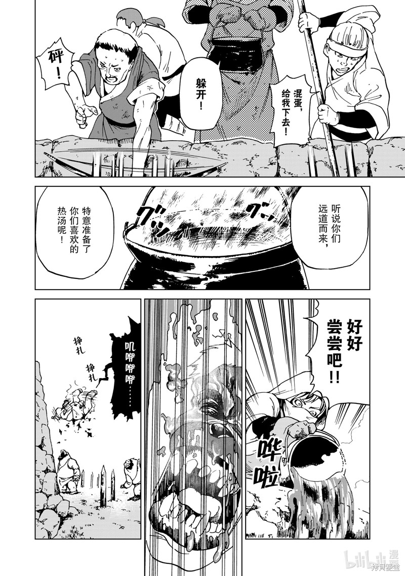 神统记第43话在线观看 - 第16张