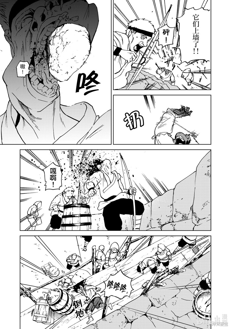 神统记第43话在线观看 - 第15张