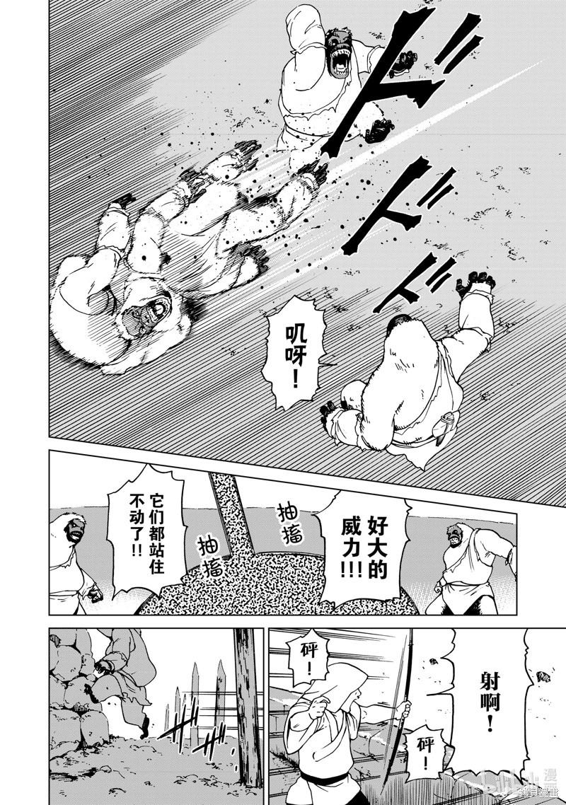 神统记第43话在线观看 - 第14张