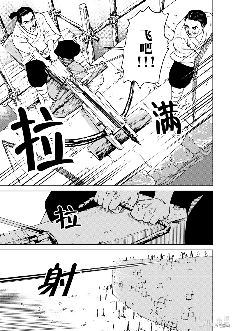 神统记第43话在线观看 - 第13张