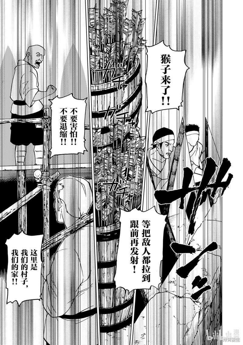 神统记第43话在线观看 - 第7张