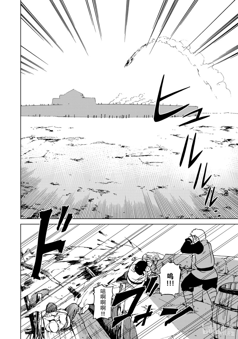 神统记第43话在线观看 - 第6张
