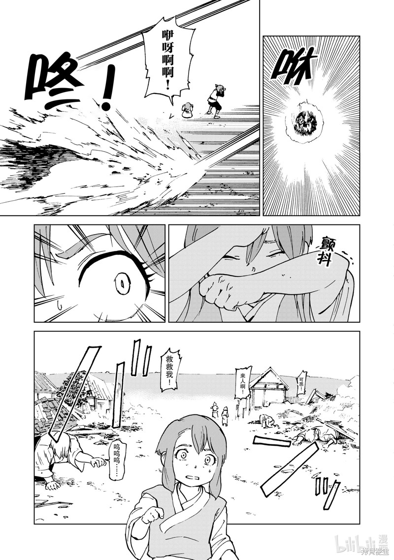 神统记第43话在线观看 - 第3张