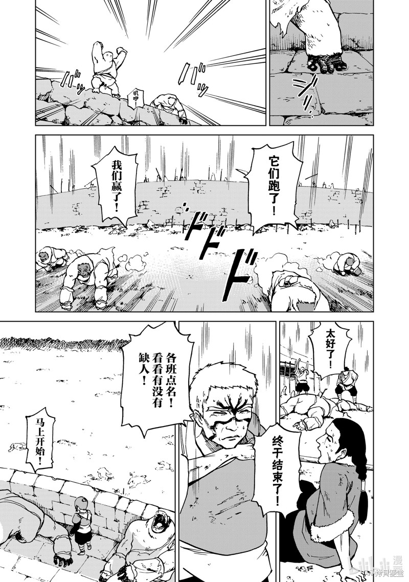 神统记第44话在线观看 - 第19张